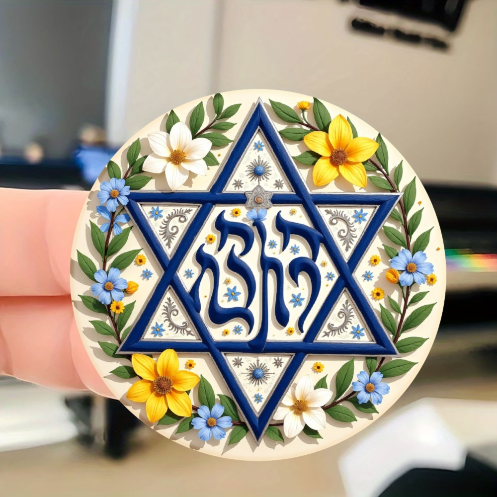 Art & Craft Of Problem Solving - CIFBUY Floral Star of David Hebrew
