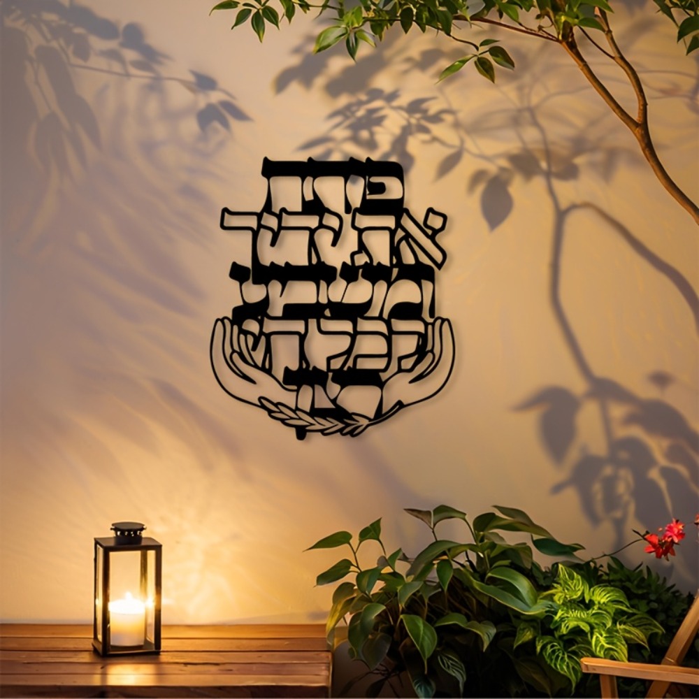 CIFBUY Iron Wall Art Hebrew Bl - Art & Craft Of Problem Solving review and price