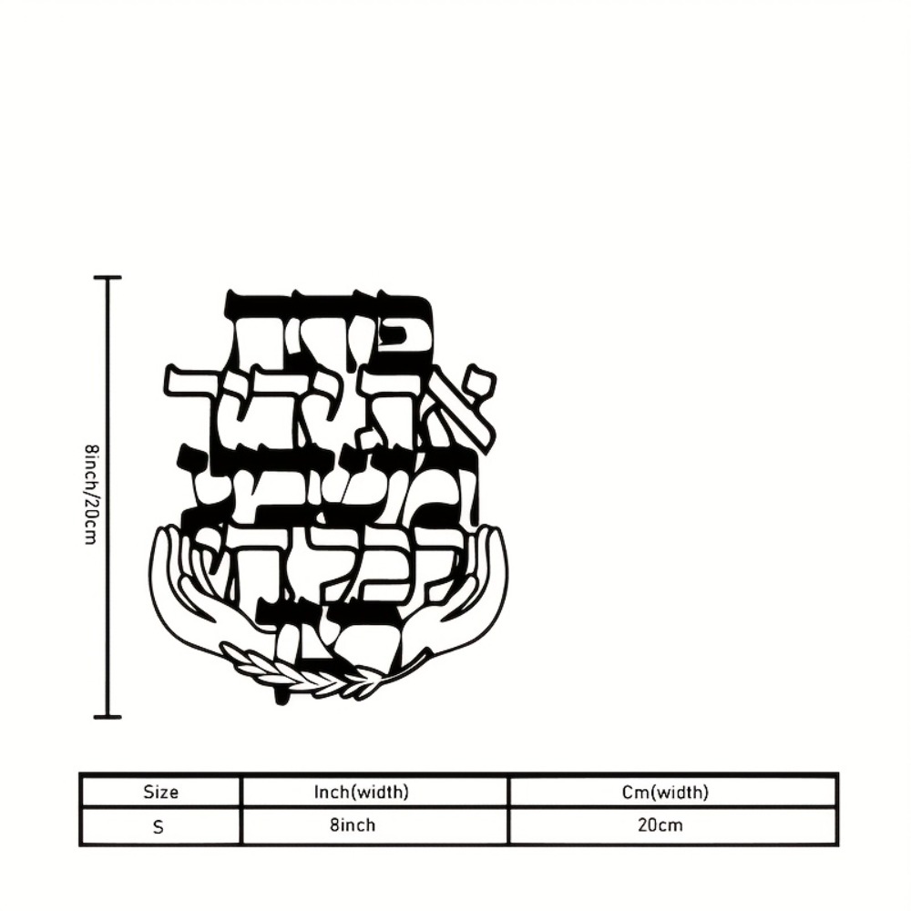 CIFBUY Iron Wall Art Hebrew Bl - Art & Craft Of Problem Solving review and price