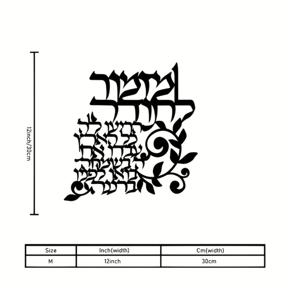 CIFBUY Hebrew Metal Wall Art J - Art & Craft Of Problem Solving review and price