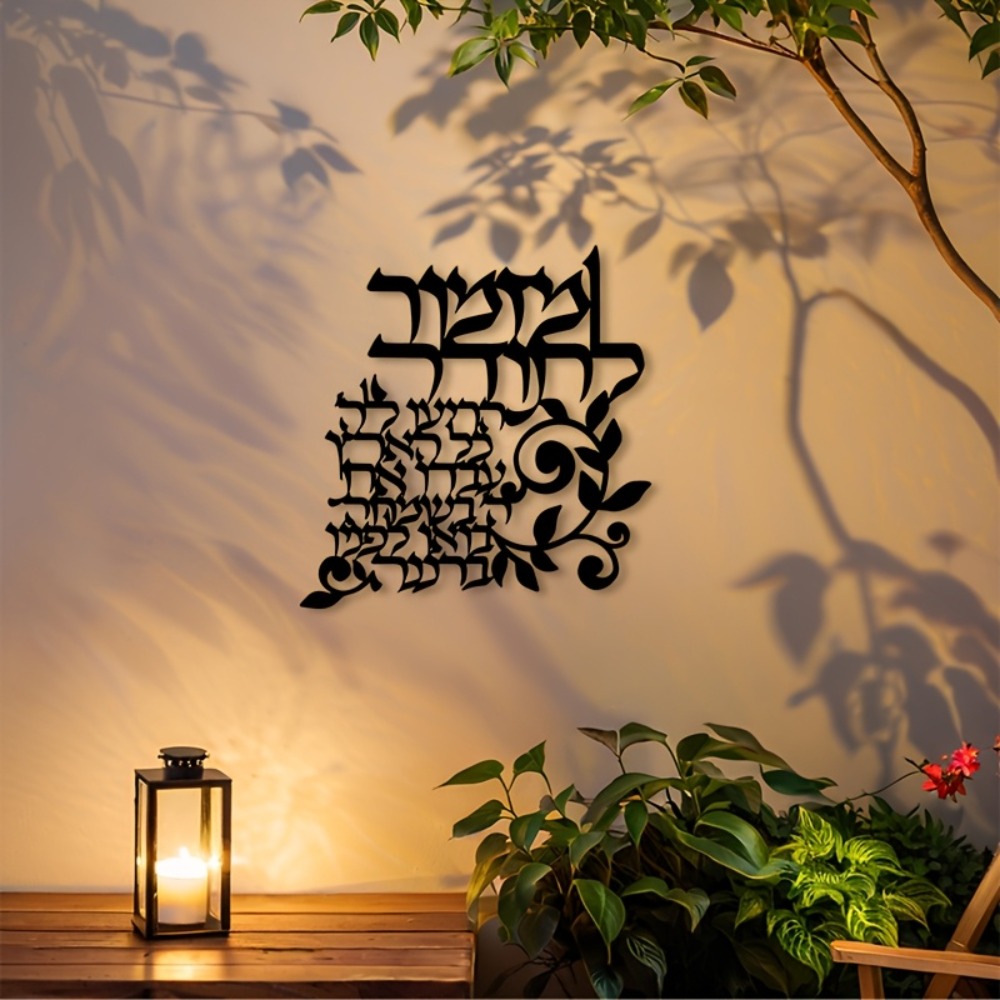CIFBUY Hebrew Metal Wall Art J - Art & Craft Of Problem Solving review and price