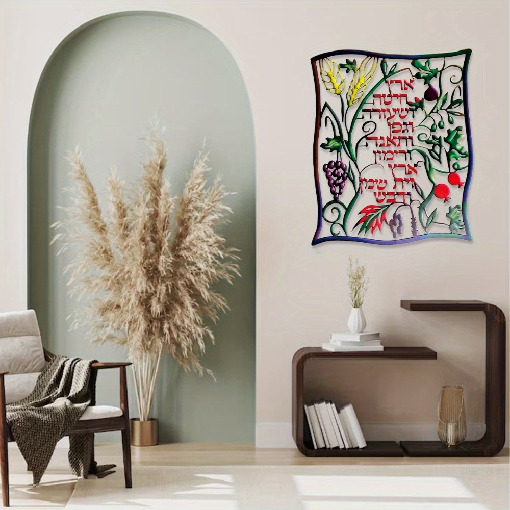 CIFBUY Metal Wall Art Jewish S - Art & Craft Of Problem Solving review and price