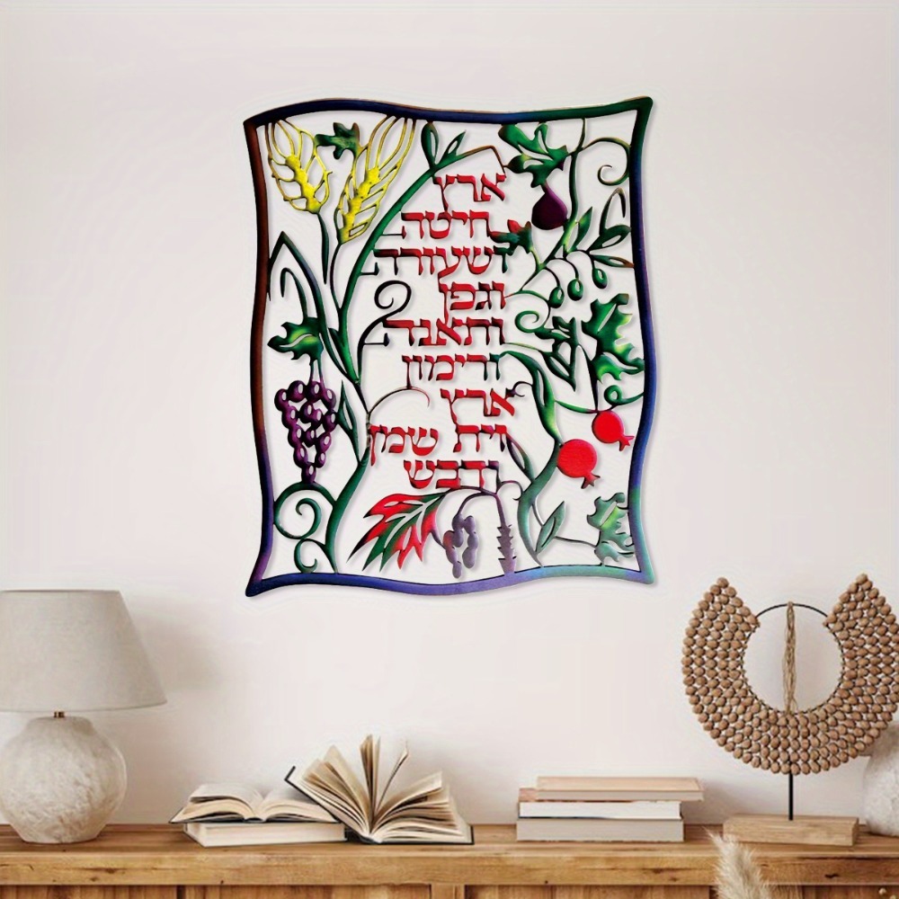 CIFBUY Metal Wall Art Jewish S - Art & Craft Of Problem Solving review and price
