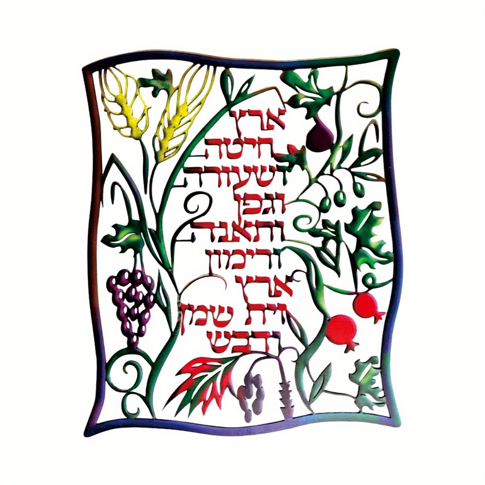 CIFBUY Metal Wall Art Jewish S - Art & Craft Of Problem Solving review and price