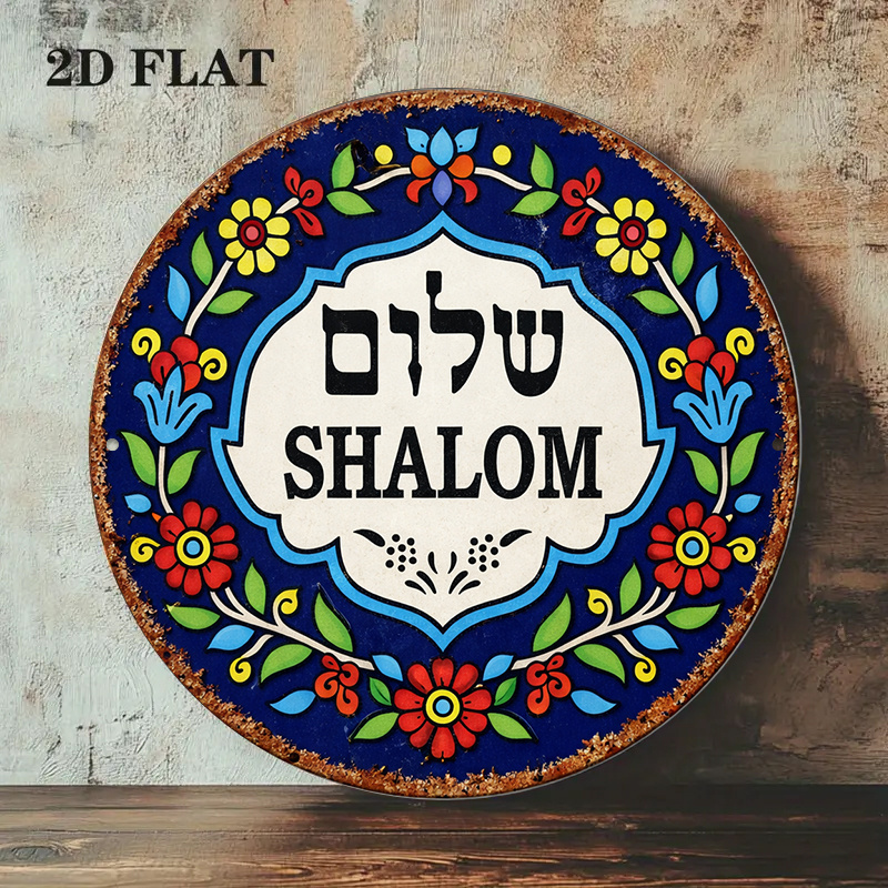 CIFBUY Vintage Shalom Peace Al - Art & Craft Of Problem Solving review and price