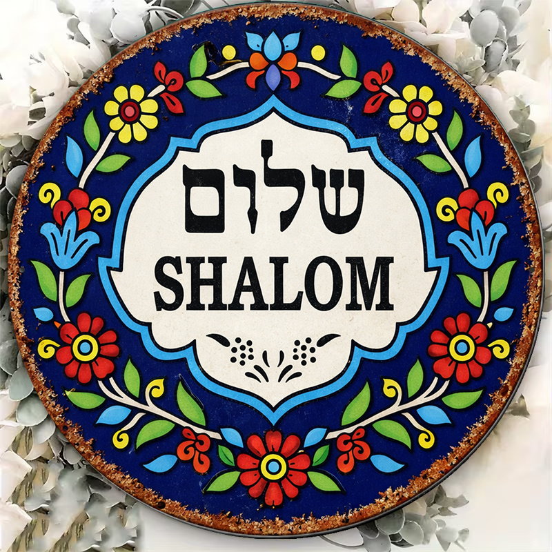 CIFBUY Vintage Shalom Peace Al - Art & Craft Of Problem Solving review and price