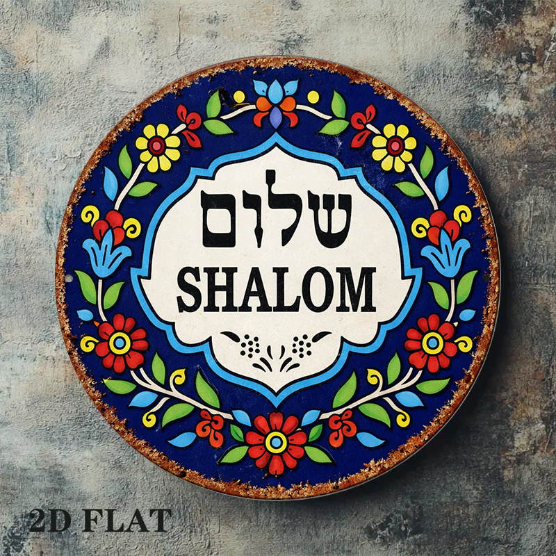 CIFBUY Vintage Shalom Peace Al - Art & Craft Of Problem Solving review and price